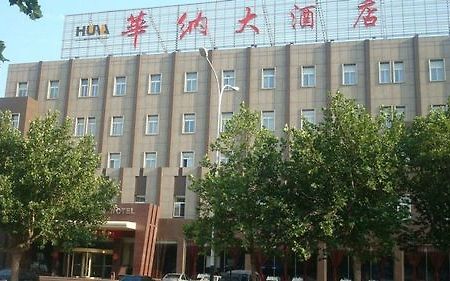 Hua Na Business Hotel Shouguang Ngoại thất bức ảnh